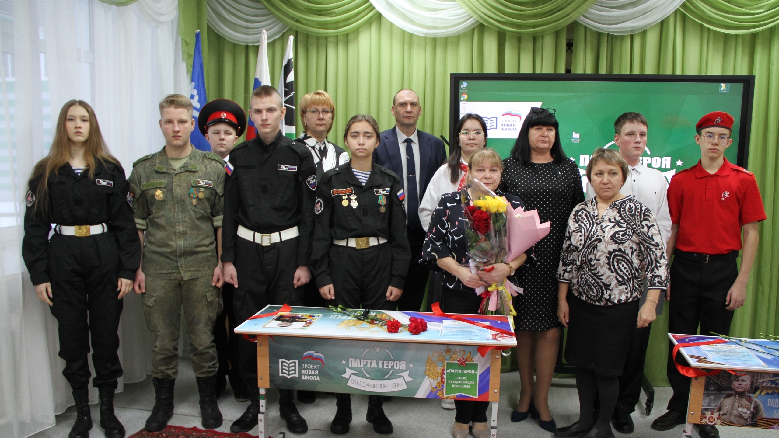 В школе № 3 им. И. И. Рынкового состоялось торжественное мероприятие, посвященное открытию «парты героя». Событие приурочено к памятной дате – Дню героев Отечества.