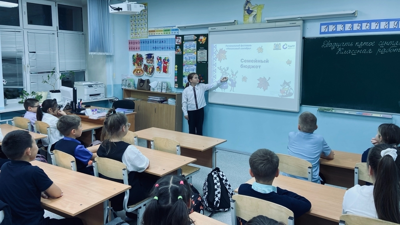 «Финансовый сентябрь»